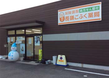 外観